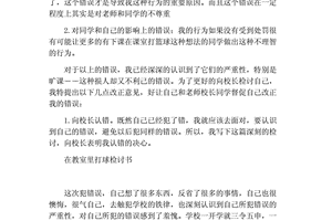 篮球检讨以后如何去训练